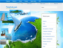 Tablet Screenshot of panphoto.spb.ru